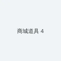 6080YY手机理论在线观看 积分商城 - 邀请码