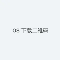 6080YY手机理论在线观看 iOS客户端下载二维码